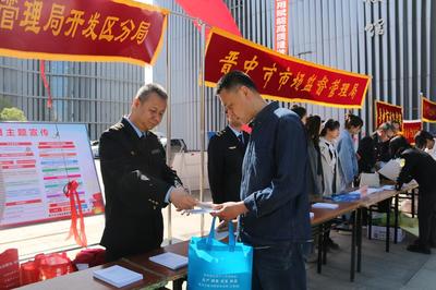 晉中市2025年知識(shí)產(chǎn)權(quán)宣傳周集中宣傳活動(dòng)全面啟動(dòng)，助力社會(huì)經(jīng)濟(jì)咨詢服務(wù)升級(jí)