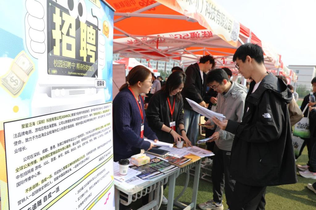 搭建人才橋梁，共創(chuàng)未來(lái) 我校2025屆畢業(yè)生與用人單位秋季雙選會(huì)暨社會(huì)經(jīng)濟(jì)咨詢(xún)服務(wù)圓滿(mǎn)舉行