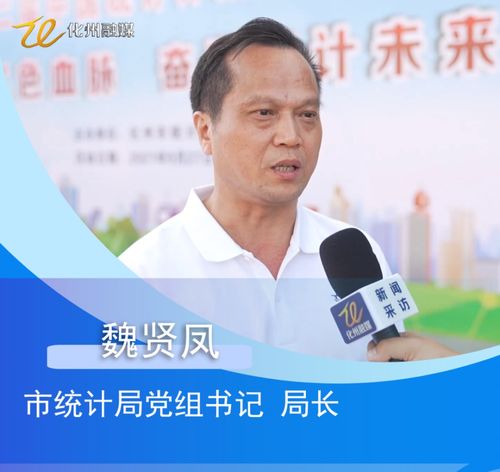 數(shù)據(jù)助力發(fā)展，服務(wù)惠及民生——我市成功舉辦第十二屆中國(guó)統(tǒng)計(jì)開(kāi)放日暨社會(huì)經(jīng)濟(jì)咨詢(xún)服務(wù)活動(dòng)