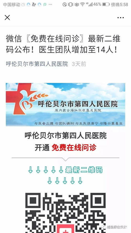 我市定點(diǎn)救治醫(yī)院開通線上免費(fèi)發(fā)熱咨詢及健康信息咨詢服務(wù)
